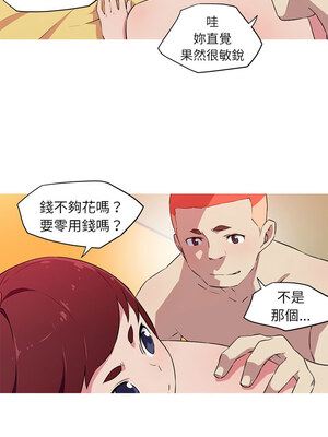 我的夢幻女友 27-28話_28_2