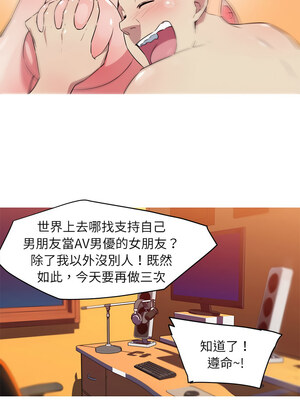 我的夢幻女友 27-28話_28_3
