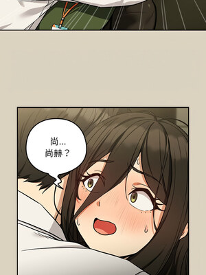 下班後的秘密關係 26-27話_26_08