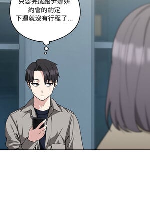 下班後的秘密關係 26-27話_27_05