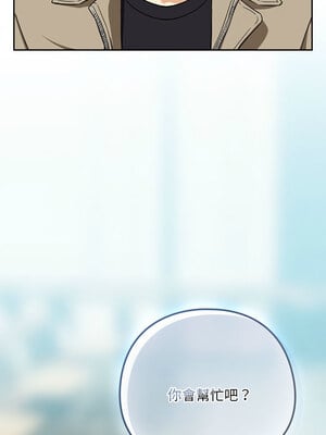 下班後的秘密關係 26-27話_27_11