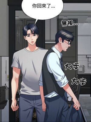 重組家庭好尷尬 19-20話_19_10
