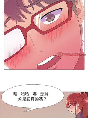 慾望遊戲實境秀 18-19話_18_06