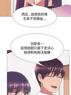 慾望遊戲實境秀 18-19話_18_10