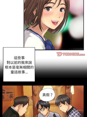 竊取人生 7-8話_07_3