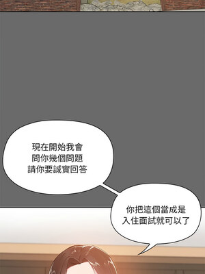 出租男友 1-4話_01_04