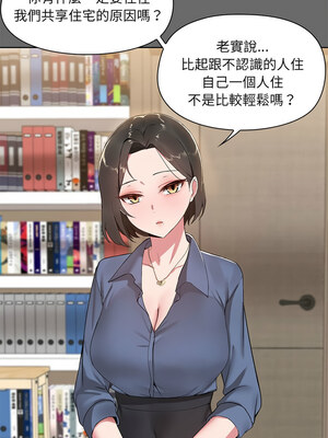 出租男友 1-4話_01_06