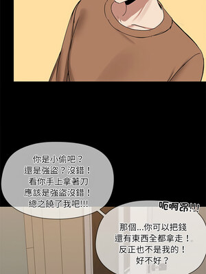 出租男友 1-4話_01_11