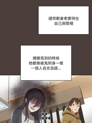 出租男友 1-4話_01_15
