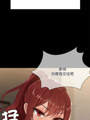 出租男友 1-4話_01_17