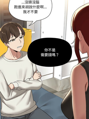 出租男友 1-4話_02_01