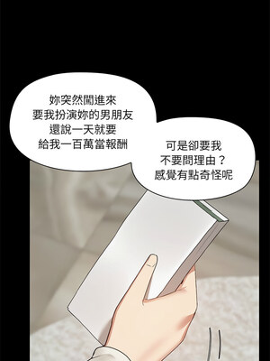 出租男友 1-4話_02_02