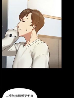出租男友 1-4話_02_04