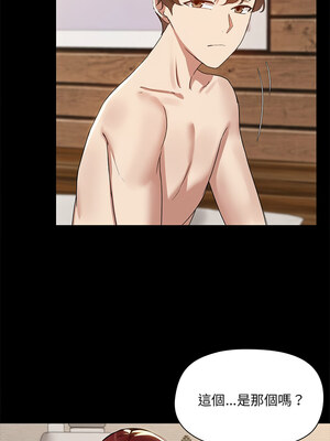 出租男友 1-4話_03_10