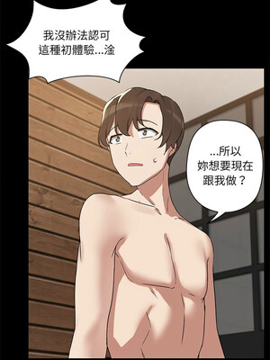出租男友 1-4話_04_05