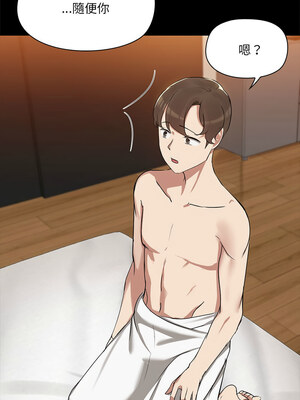 出租男友 1-4話_04_10