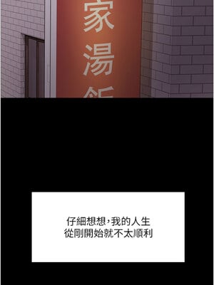 色輪眼 第二季 44-45話_44_03