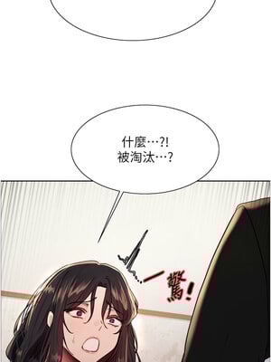 色輪眼 第二季 44-45話_44_13