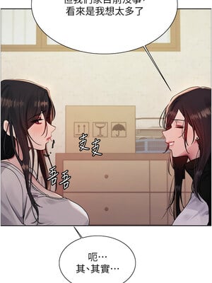 色輪眼 第二季 44-45話_44_14