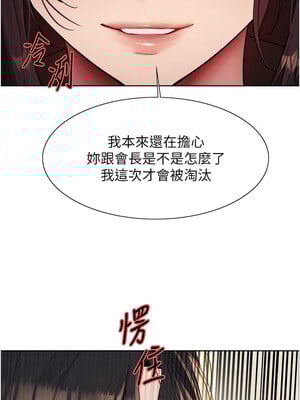 色輪眼 第二季 44-45話_45_01