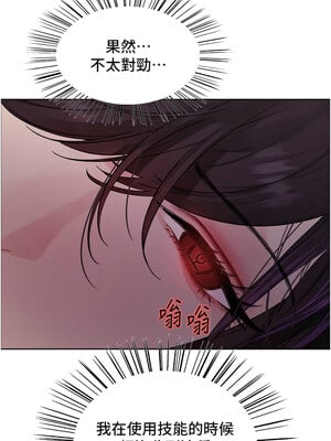 色輪眼 第二季 44-45話_45_04