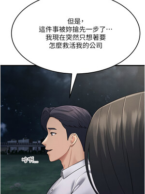 跑友變岳母 53-54話_53_01