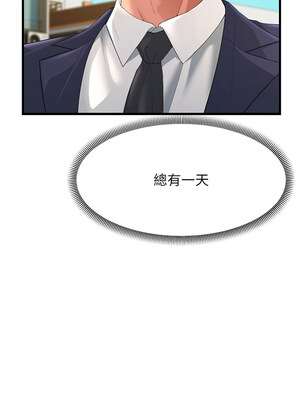 跑友變岳母 53-54話_53_13