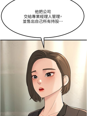 跑友變岳母 53-54話_53_16