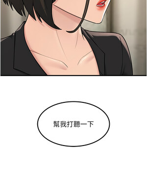 跑友變岳母 53-54話_53_17