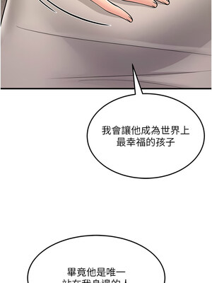 跑友變岳母 53-54話_54_14