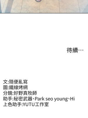 跑友變岳母 53-54話_54_18