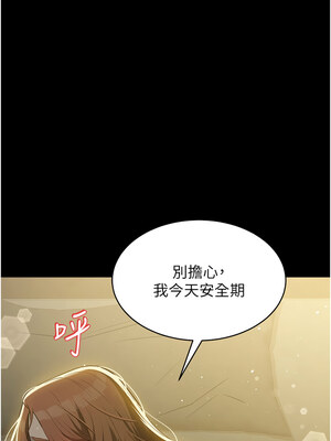 豪色復仇 35-36話_36_10