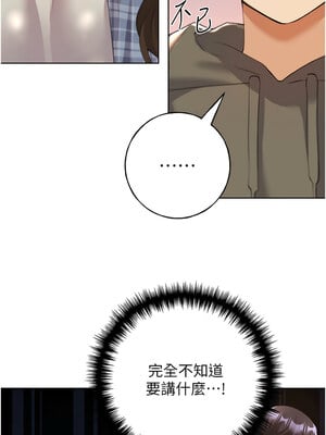 野蠻插畫家 61-62話_61_02