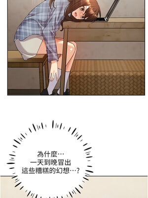 野蠻插畫家 61-62話_61_07