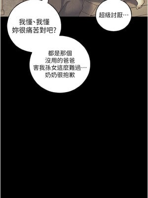 野蠻插畫家 61-62話_61_12