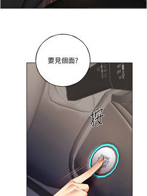 野蠻插畫家 61-62話_61_14
