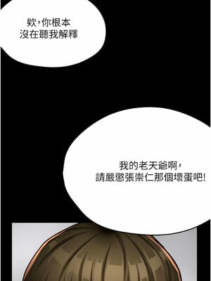 癢樂多阿姨 31-32話_31_02