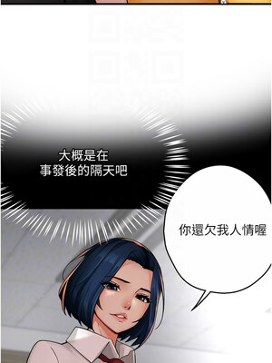 癢樂多阿姨 31-32話_32_05