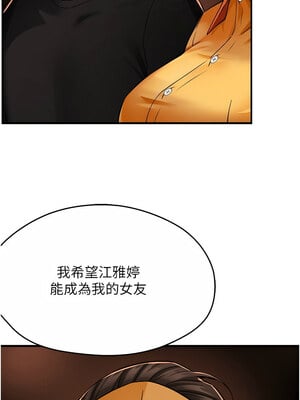 癢樂多阿姨 31-32話_32_09