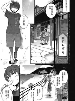 [黒ノ樹]  らすとさま～【1-4】_1-03