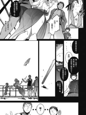 [黒ノ樹]  らすとさま～【1-4】_1-05