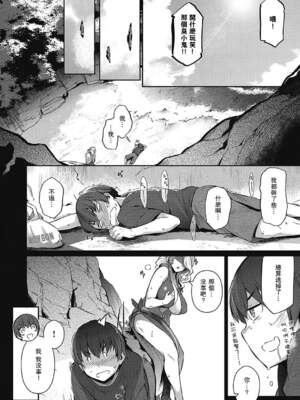 [黒ノ樹]  らすとさま～【1-4】_1-06