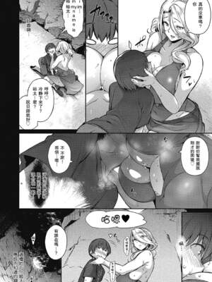 [黒ノ樹]  らすとさま～【1-4】_1-08