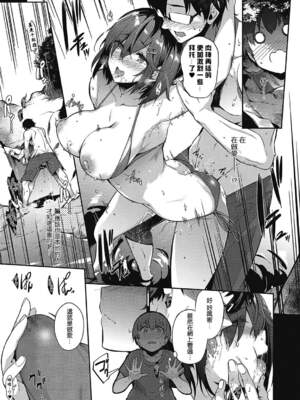 [黒ノ樹]  らすとさま～【1-4】_1-09