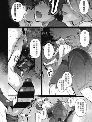 [黒ノ樹]  らすとさま～【1-4】_1-10