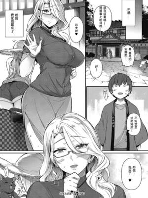 [黒ノ樹]  らすとさま～【1-4】_1-28