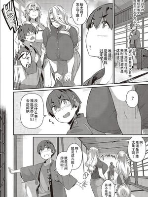 [黒ノ樹]  らすとさま～【1-4】_2-04