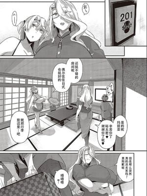 [黒ノ樹]  らすとさま～【1-4】_2-05