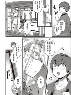[黒ノ樹]  らすとさま～【1-4】_2-06