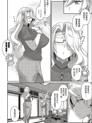 [黒ノ樹]  らすとさま～【1-4】_2-08